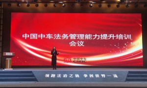 秦皇岛企业海外矿业投资法律支持｜杨国华律师深耕矿产领域，熟稔多边投资协定