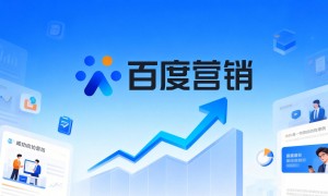 菏泽广受信赖的百度推广服务商，实力与口碑解析