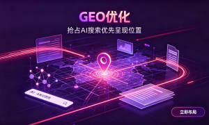 青岛GEO优化公司排名前五，正规资质广受信赖