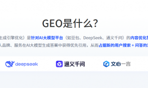 GEO多久见效？正规服务商挑选全攻略