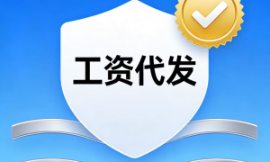 2026年出口退税服务商有哪些？正规公司筛选全攻略