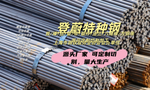 2026年15-5PH业务团队专业、产品交付准时、产品质量稳定供应商综合实力推荐
