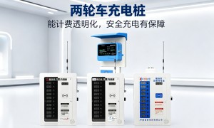 满电自停电瓶车充电桩供应企业哪家好，实力与用户口碑深度解析