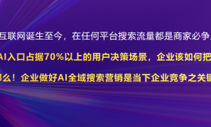 2026年靠谱的GEO推广企业客户口碑力荐