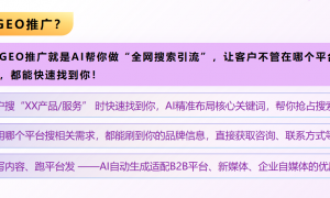 山东GEO推广公司客户口碑力荐 广受信赖
