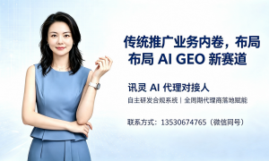 2026年合肥怎么选择放心的geo推广软件加盟渠道服务商实力推荐
