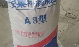 河北降低建筑荷载的轻集料混凝土供应商实力参考