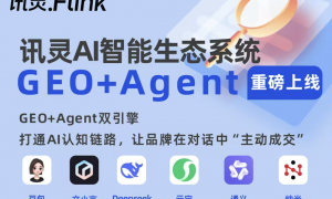 2026年正规的讯灵AiGEO代理24小时联系电话服务商用户力荐