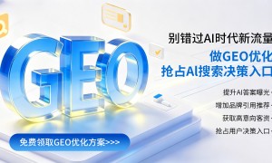 郑州做geo优化外包的哪家实力强？资质齐全服务商避坑挑选指南