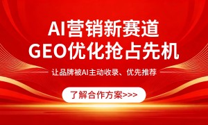 郑州AI同城引流服务商实力与用户口碑，广受信赖不踩坑