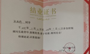 郑州代理记账公司求推荐，省心服务商客户口碑力荐与筛选名录