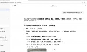 安阳及周边广受信赖的geo推广机构客户真实体验口碑