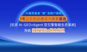 2026佛山AI推广获客行情汇总：有实力的智能营销公司推荐与选型技巧