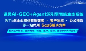 2026年广受信赖的AI搜索优化服务商服务质量评选