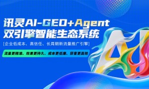 2026年优质的ai搜索推广公司靠谱商家测评排名