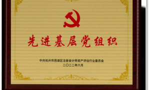 浙江2026年正规的税务审计公司，综合实力推荐