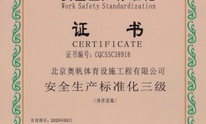 北京大型红土网球场建设推荐几家？行业现状与选择指南