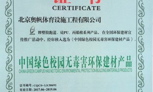 丙烯酸网球场建设公司靠谱商家测评排名