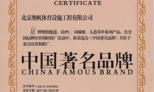 内蒙古北方地区做丙烯酸网球场建设推荐哪家公司？北京奥帆体育工程案例参考