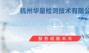设备验证检测机构哪家靠谱？2026年资质齐全服务商推荐