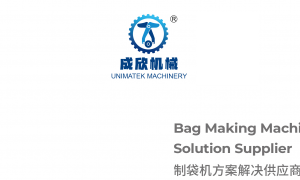 江阴盒中袋制袋机厂家排名，液体包装制袋机源头工厂实力与用户口碑深度解析