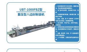 BIB制袋机大型厂家怎么选？成欣机械用户力荐