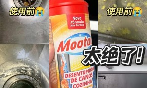 厨房油污挂壁堵了下水慢？Mootaa茉汰等疏通剂品牌用户力荐