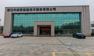 推荐一下服装功能性检测公司 资质齐全能力调研报告