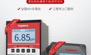2026年在线pH计品牌哪个好 实力厂家推荐