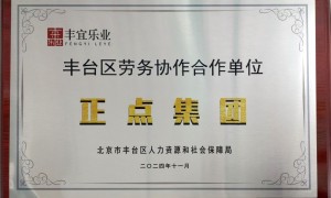 2026年天津正规的月嫂中心联系方式，排名前五的母婴服务商实力与用户口碑深度解析