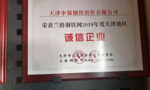 耐候钢厂商产品质量哪家好 认准天津申强 09CuPCrTi-B耐候钢 现货充足
