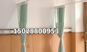 山西医用隔帘布定制工厂哪家好 衡水亿禾资质齐全原料优选