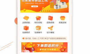 台州资质齐全的包装源头厂家，森林包装集团支持工业大批量包装定制