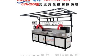 2026年射阳磁粉探伤机供应商行业现状与选择指南