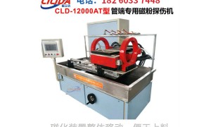 2026年靠谱的磁粉探伤机制造企业用户力荐
