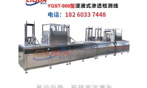 射阳磁立达荧光渗透检测线 在线式自动流水线 检测效率高占地小