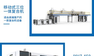 江苏高速高位三合一复合机生产厂口碑公司汇总