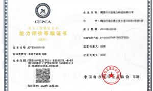 国赫电力承装修试电力资质咨询服务口碑如何
