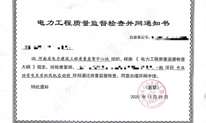 2026年正规的承装修试电力设施许可证资质新办流程是什么公司推荐