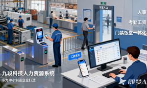 2026广州企业人事数字化现状、考勤薪酬管理普遍痛点、智能 HR 人事系统方案如何赋能工厂