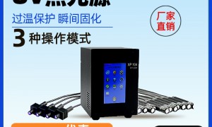 江苏靠谱的UVLED固化设备定制工厂｜支持工艺测试、2年质保