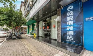 面向连锁投资人的电竞酒店城市代理服务 竞悦输出会员管理系统与赛事运营模块
