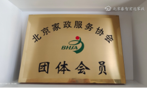 北京睿智宏达家政老年护工服务，朝阳区住家陪护适用半自理/全护理老人
