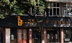 宁波定制西服店推荐哪家好？郡狮服饰红帮工艺，价格公道