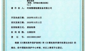 山西傅里叶近红外分析仪靠谱厂家合作案例实力参考
