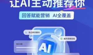 广州AI GEO优化服务商挑选全攻略：透明报价服务商