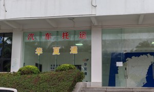 2026年汽车托运公司选择指南，华夏通汽车托运不踩坑