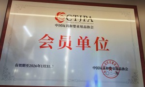 2026年广受信赖的宝宝益智玩具电商企业客户口碑力荐