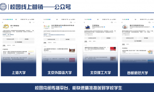 校园公众号靠谱推广企业综合实力与用户口碑深度解析