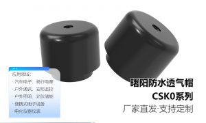 新能源电池PACK防爆阀生产厂家 毫秒级泄压 车载防水防爆减压阀可按需定制